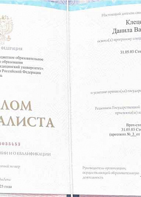диплом_compressed-изображения-0